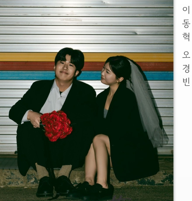 이동혁 군과 오경빈 양.