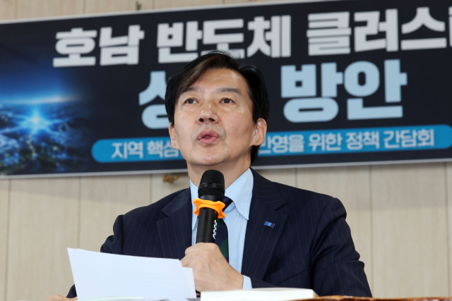 조국 조국혁신당 혁신정책연구원 원장이 지난 9월 3일 오후 전남광주 북구 엠에스엘 프리마아트홀에서 열린 호남 반도체 클러스터 성공 방안 정책간담회에서 발언하고 있다. 연합뉴스