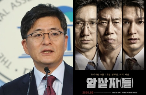 박원석, '암살자(들)' 직접 보고 