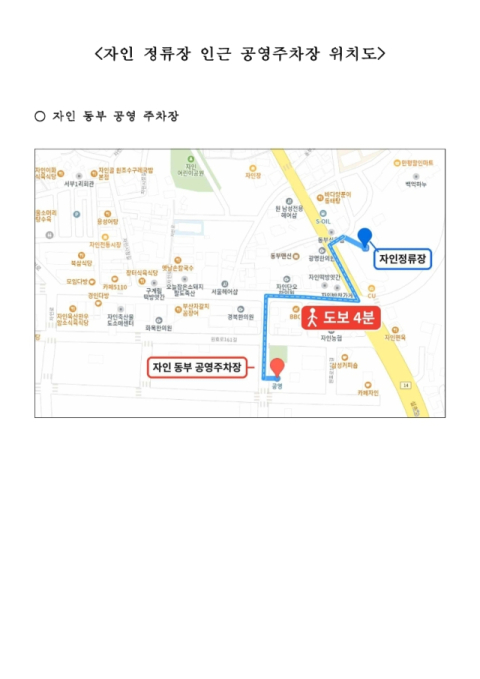 경산 자인정류장~인천공항 시외버스 노선 신설… 8일부터 하루 2회 운행