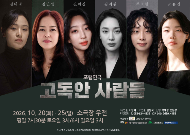 교육극단 나무테랑의 연극 