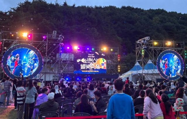지난해 열린 영천보현산별빛축제 행사장 모습. 영천시 제공