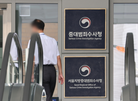 중수청, 첫 휴일 반납하고 조직 정비…'개청 초기 혼선' 정상화 총력