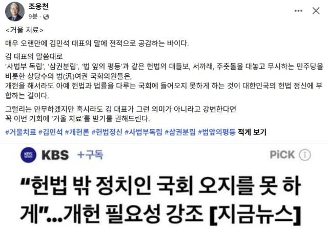 조응천 전 국회의원 페이스북