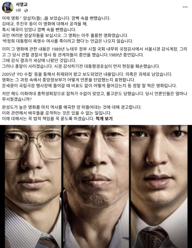 서영교 더불어민주당 국회의원 페이스북