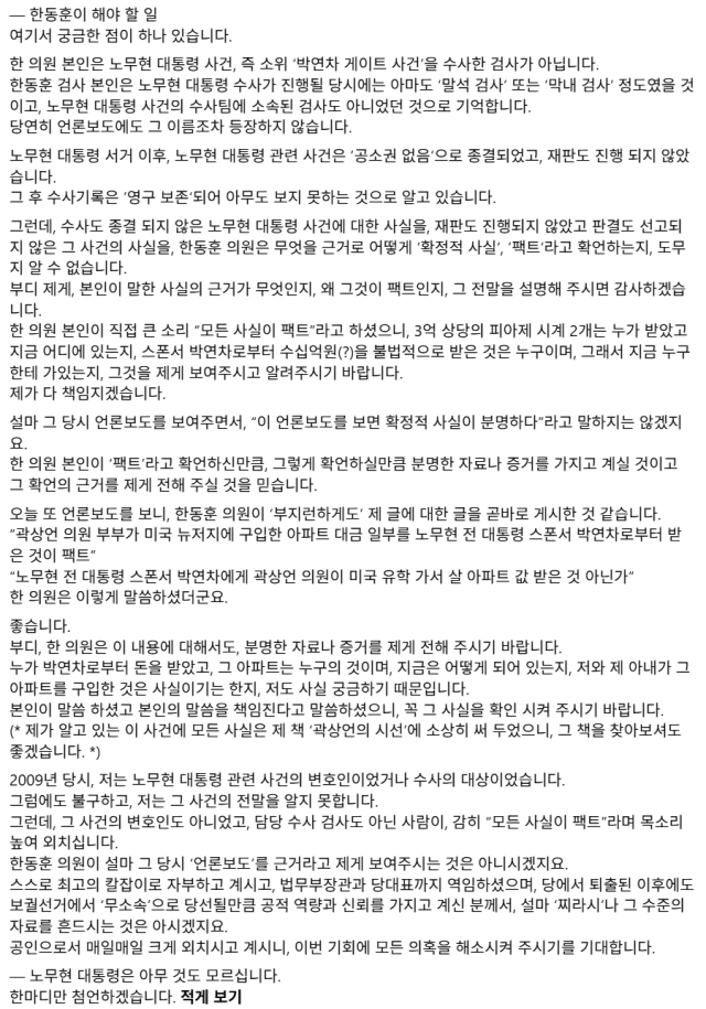 곽상언 더불어민주당 국회의원 페이스북