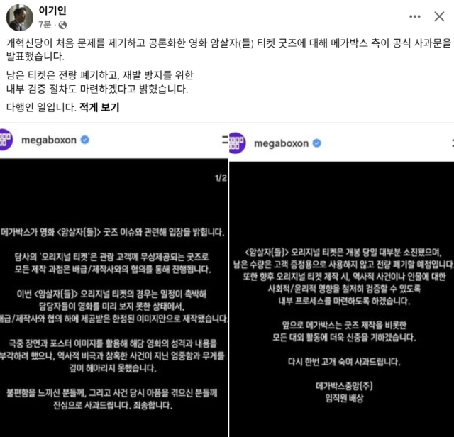 이기인 개혁신당 비상대책위원장 페이스북