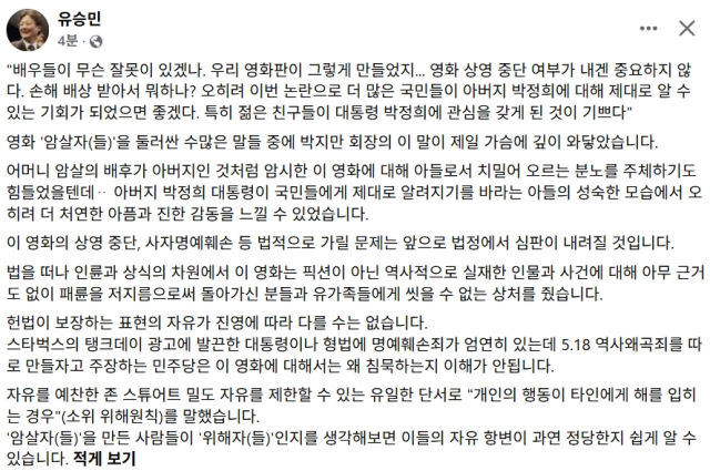 유승민 전 국회의원 페이스북