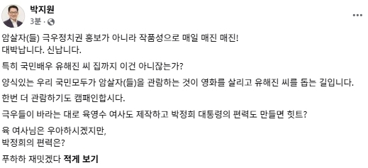 박지원 더불어민주당 국회의원 페이스북