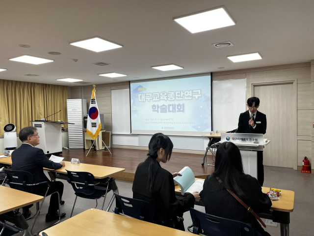 대구시교육청은 지난해 10월 31일 대구미래교육연구원에서 