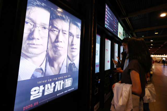 육영수 여사 피격 사건을 다룬 영화 