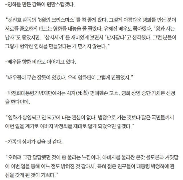 조선일보 홈페이지