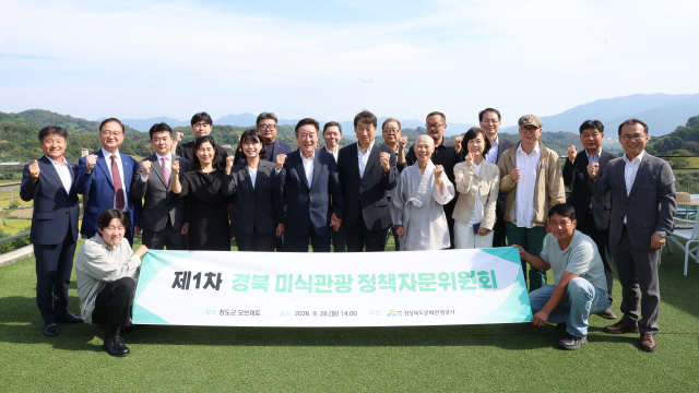 경북 미식관광 정책자문위원회가 청도만의 특색 있는 미식관광 활성화 방안을 논의하기 위해 한 자리에 모였다. 청도군 제공