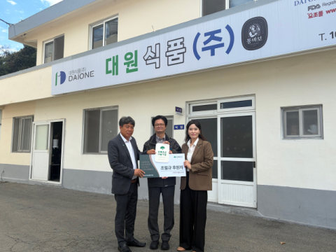 통영 대원식품 조필규 대표, 2일 초록우산 그린리더클럽 가입