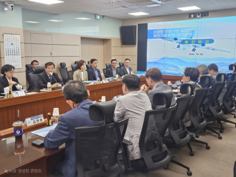  의성군, 신공항 주요기반 실행전략 수립 연구용역 중간보고회 개최 