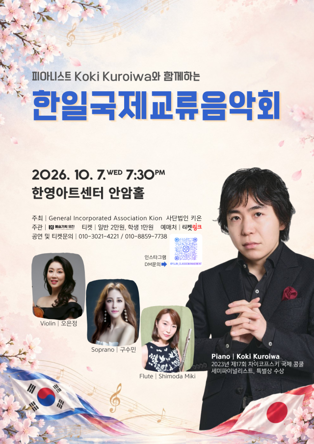 공연 포스터