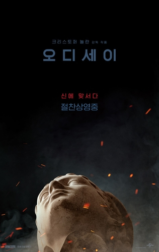놀란 '오디세이' 1202만 돌파…'파묘'·'부산행' 제치고 역대 19위
