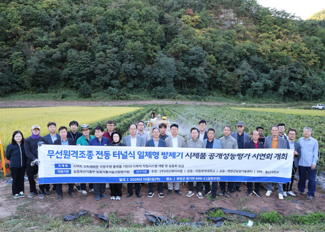 오도창 영양군수와 관계자들이 지역 내 영양고추 재배 농가에서 진행된 