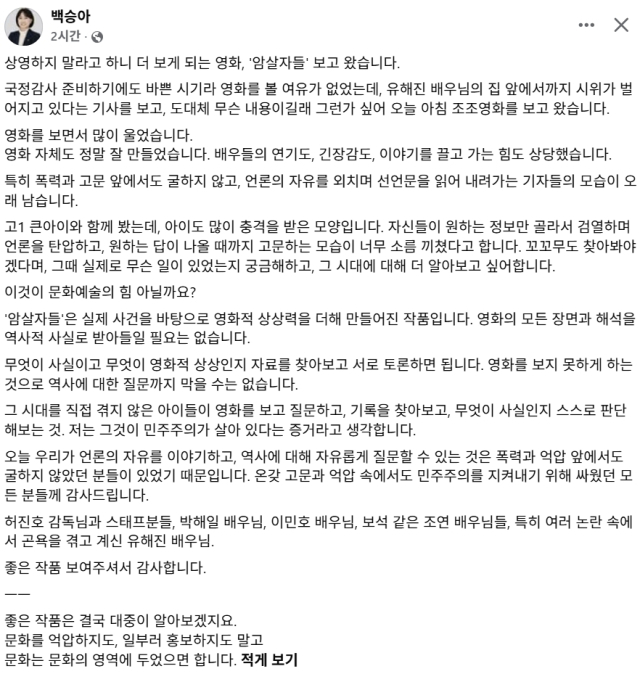 백승아 더불어민주당 국회의원 페이스북