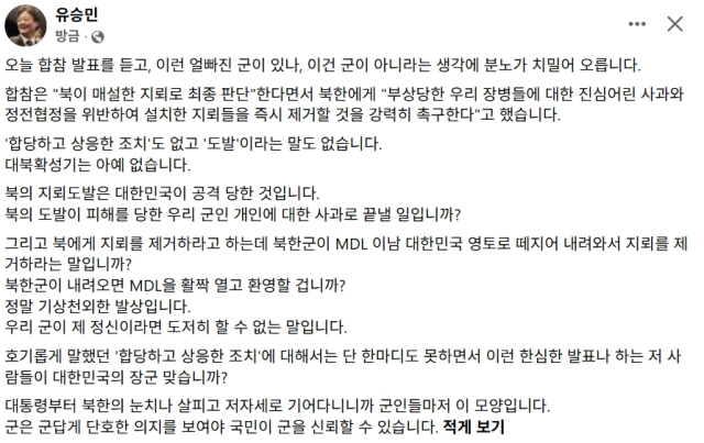 유승민 전 국회의원 페이스북