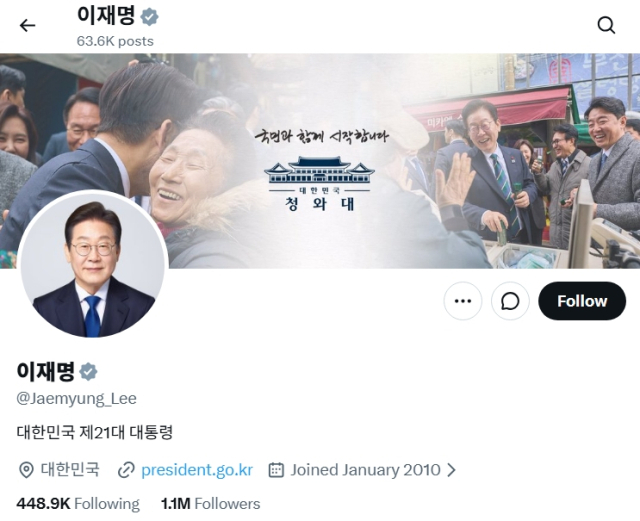 이재명 대통령 X(엑스, 구 트위터) 메인