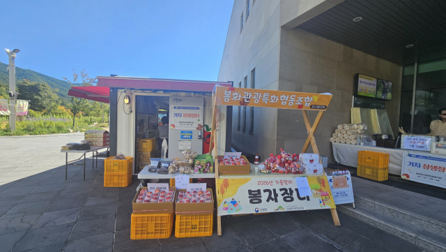 봉화군은 국립백두대간수목원의 대표 가을 축제인 