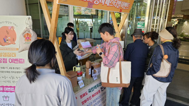 봉화군은 국립백두대간수목원의 대표 가을 축제인 