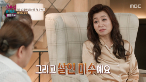 '결혼지옥' 자궁근종 수술 직후에도 성관계 강요한 남편…오은영 