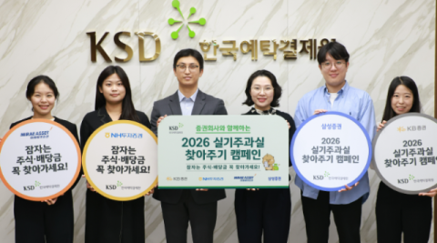 [여의도단신]예탁결제원·금융투자협회·삼성액티브운용
