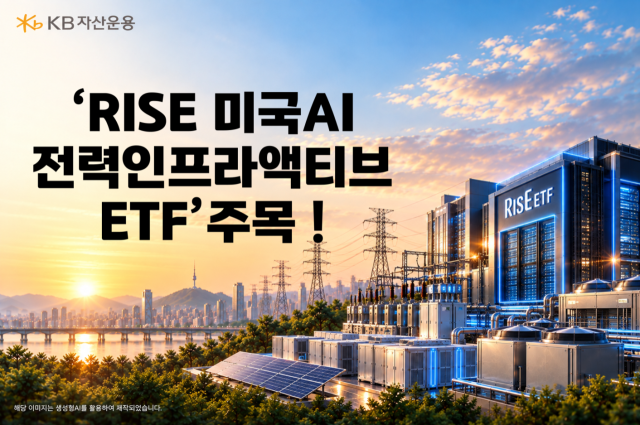 KB자산운용