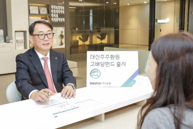 대신자산운용