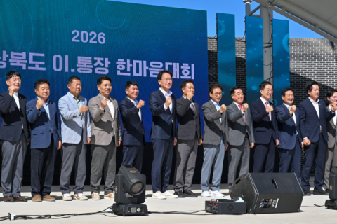 경북 이·통장 900여 명 영주에서 한마음으로 소통·화합 다져