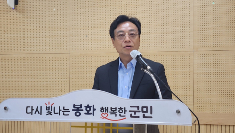 취임 100일 맞은 최기영 봉화군수, 4년 로드맵 발표