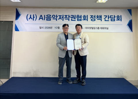 AI 음악 창작자 권리 보호 위한 정책 간담회