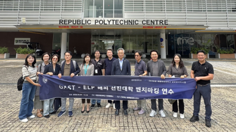 국립창원대학교 거창캠퍼스, 싱가포르 선진 교육기관 방문으로 글로벌 교육 혁신 기반 강화