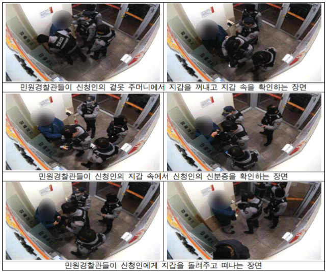 착오로 취업 기회 잃게 하고서 