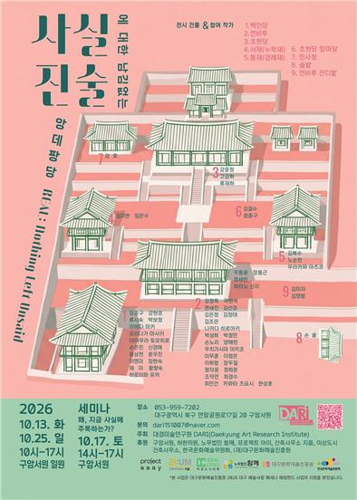 장용근, 새부리가면.