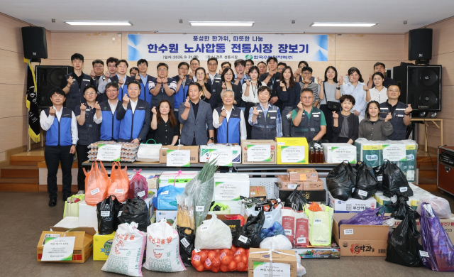 한수원, 노사관계 우수기업 인증 5년 연속 획득