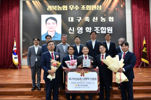 신영학 대구축산농협 조합원 '사업전이용 우수 조합원' 선정