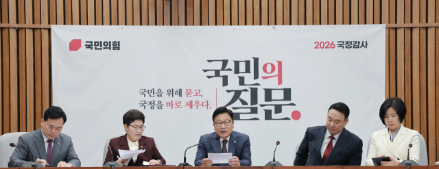 국민의힘 정점식 원내대표가 6일 국회에서 열린 국정감사대책회의에 참석해 발언하고 있다. 연합뉴스