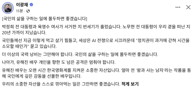 이광재 더불어민주당 국회의원 페이스북