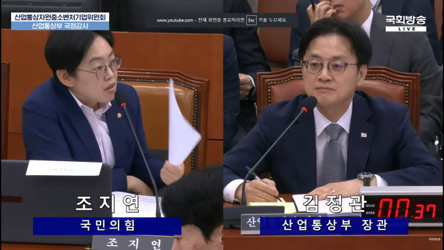 국회 산업통상자원중소벤처기업위원회 소속 조지연 국민의힘 의원(경산)이 6일 열린 산업통상부 국정감사에서 김정관 산업통상부 장관에게 호남권 반도체클러스터 관련 질의를 하고 있다. 국회방송