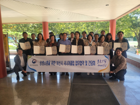 시니어 제대군인 일자리 확대…부산 16개 시니어클럽 협력