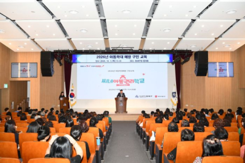 아이 마음 읽는 양육법…동래구서 영화로 배워