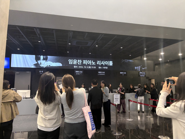 지난 5일 오후 7시. 공연 시작까지는 30분이나 남았지만 수성아트피아 로비는 피아니스트 임윤찬의 연주를 기다리는 관객들로 북적였다. 최현정 기자