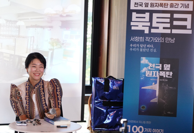 북 콘서트에서의 서향희 전 변호사 모습. 새빛솔루션 제공