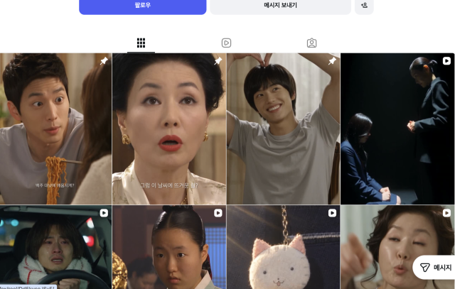 인물 간의 독특한 말맛으로 한때 안방극장에서 인기를 끌었던 일일·아침드라마를 떠올리게 하는 AI 드라마를 제작하는 계정 
