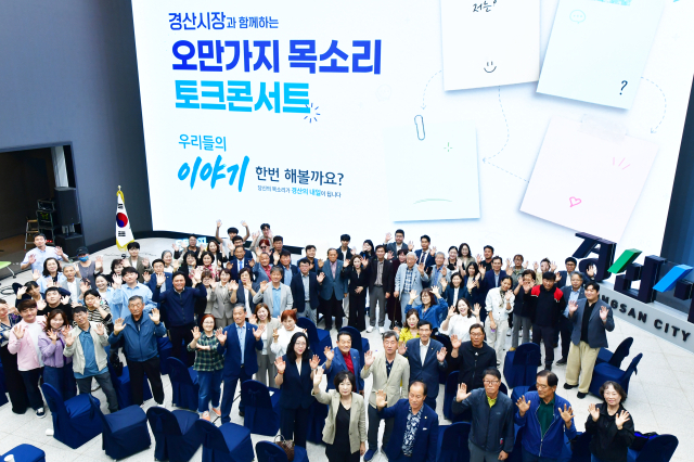 경산시(시장 조현일)가 주최한 