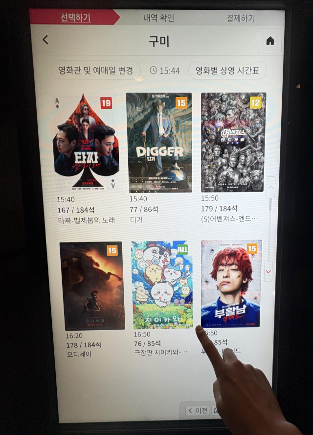 박정희 고향서 사라진 '암살자(들)'…구미 CGV 상영 중단