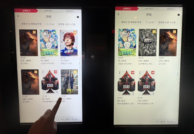 [속보] 박정희 고향서 사라진 '암살자(들)'…구미 CGV 상영 중단